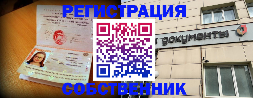 миграционный учет в Льгове
