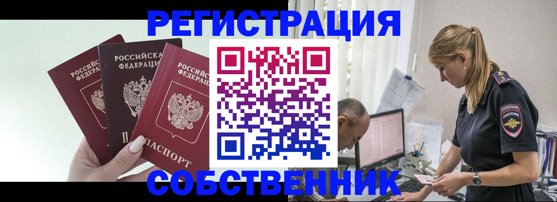 временная регистрация для школы в Льгове