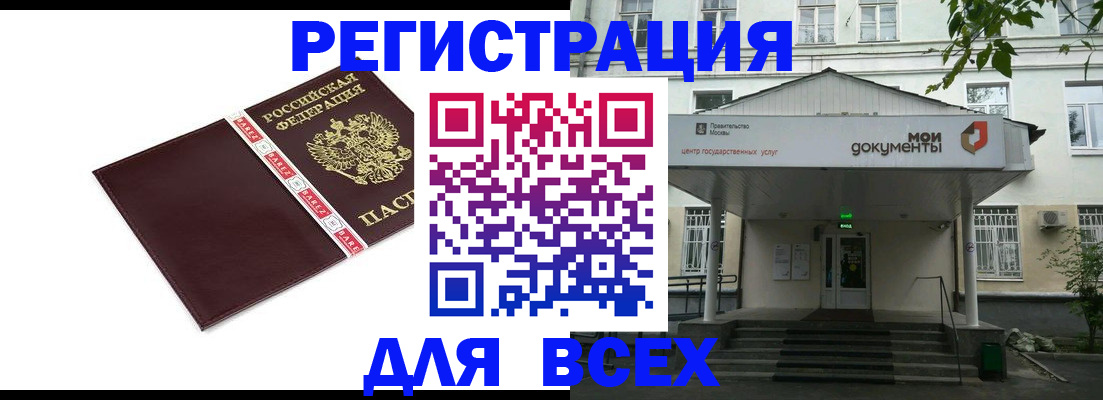 купить прописку в Льгове
