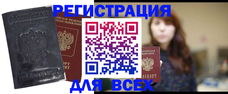 прописка поиск в Льгове