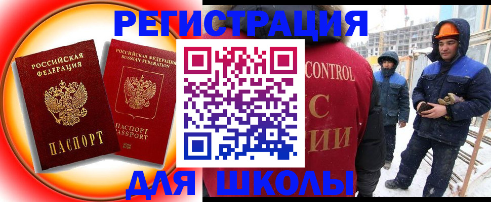 временная регистрация поиск в Льгове